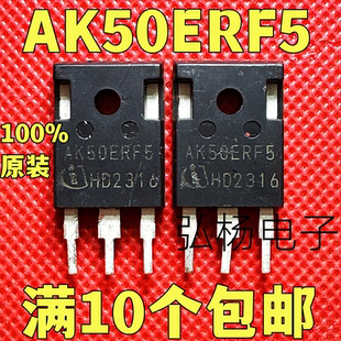 原装进口拆机大功率三极管 AK50ERF5 汽车级IGBT管
