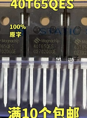 全新进口 40T65QES 焊机专用IGBT管 质量保证