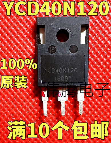 YCD40N120可控硅实物拍摄