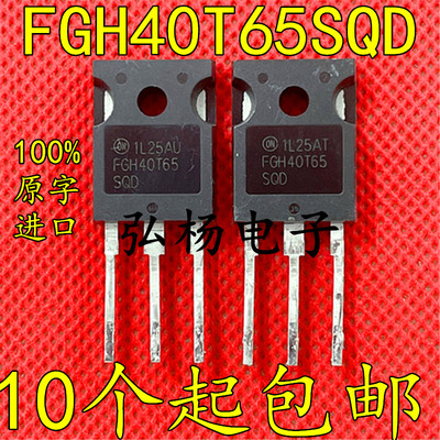 FGH60T65FGH40T65电焊机IBGT管