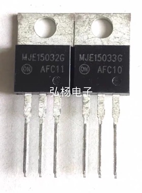 进口全新MJE15032G音频功放对管MJE15033G MJE15034G MJE15035G