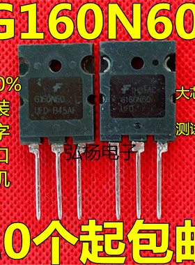 G160N60UFD 原装进口拆机 160A600V常用IGBT单管SGL160N60UFD包邮