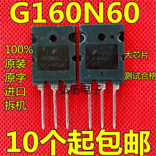 G160N60UFD 原装进口拆机 160A600V常用IGBT单管SGL160N60UFD包邮