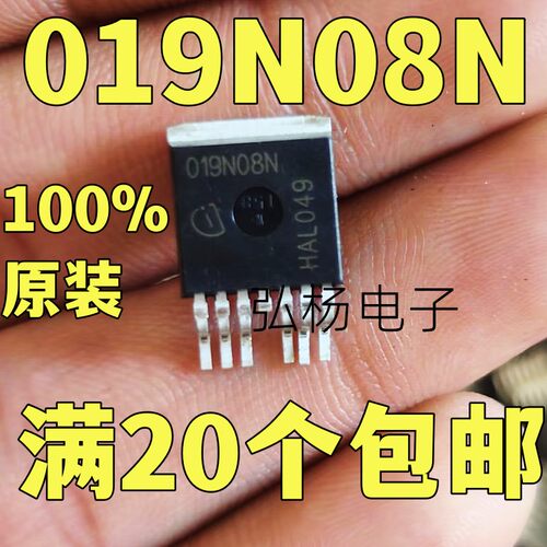 019N08N场效应管实物拍摄