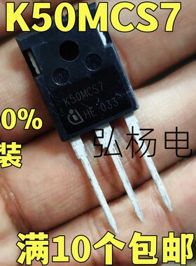 全新进口原装 K50MCS7 IKW50N120SC7 IGBT功率管 50A1200V