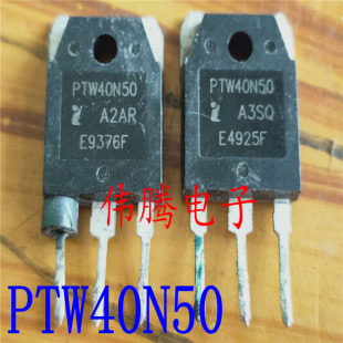 原装进口 PTW40N50 40A 500V 代替44N50 测好发货 质量保证