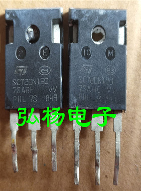 SCT20N120 SIC碳化硅MOS管 20A 1200V 代替C2M0160120