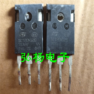 SCT20N120 SIC碳化硅MOS管 20A 1200V 代替C2M0160120