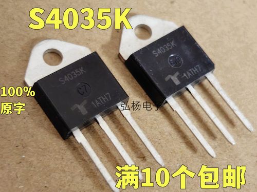 S4035K单向可控硅实物拍摄