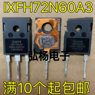 IXGH72N60A3 原装 进口拆机 TO-247MOS场效应管 600V 75A  测试好
