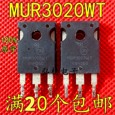 进口拆机MUR3020WT30A/200V