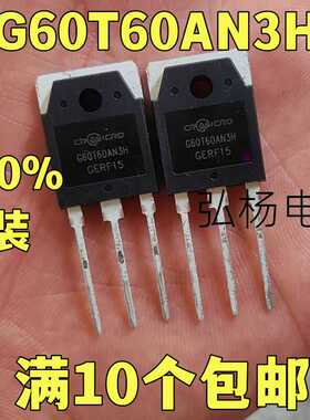 G60T60AN3H 全新 逆变焊机常用IGBT单管 60A/600V 质量保证