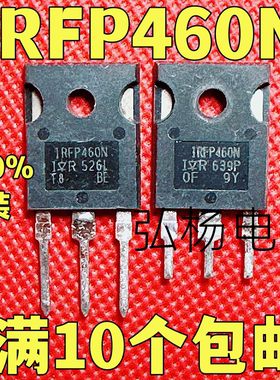 原装原字进口拆机 IRFP460N  测试好可直拍