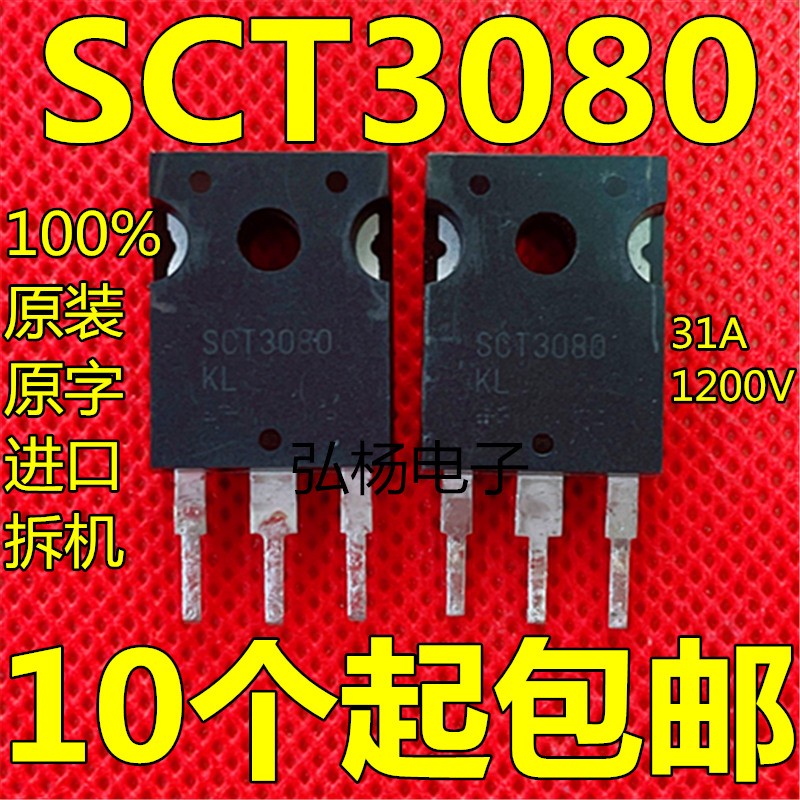 SCT3080KLSic碳化硅罗姆