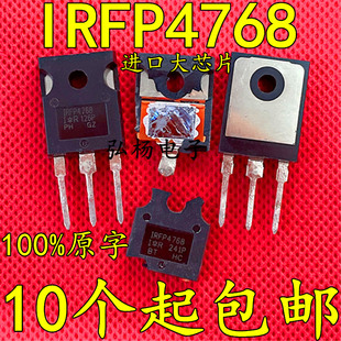 原装原字进口拆机 IRFP4768 250V 93A MOS场效应管 TO-247 包邮