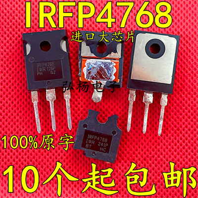 IRFP4768250V93A场效应