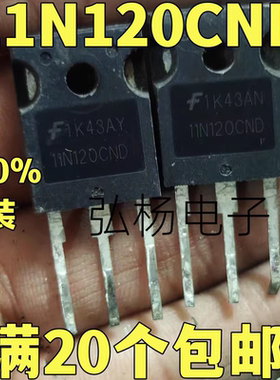 原装拆机 11N120CND 43A1200V 逆变器IGBT管 带阻尼 实物拍摄