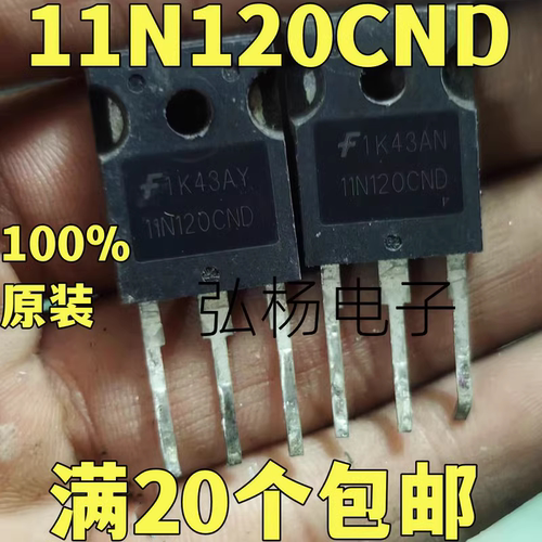 11N120CND43A/1200VIGBT管
