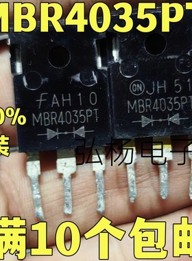 原字进口拆机 肖特基三极管 MBR4035PT 40A 35V  测试好发货