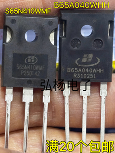 正品 全新 大功率场效应管 B65A040WHH 瑶芯微S65N410WMF