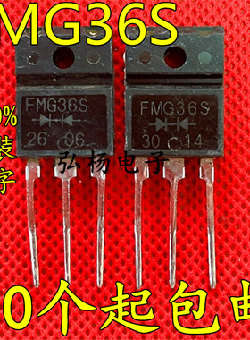 原装进口拆机 FMM36S FMG36S FML36S FMX36S 快速整流管 测好发