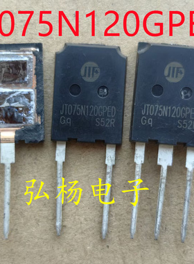 JT075N120GPED 75A1200V光伏逆变器IGBT 代替75T120拆机大芯片