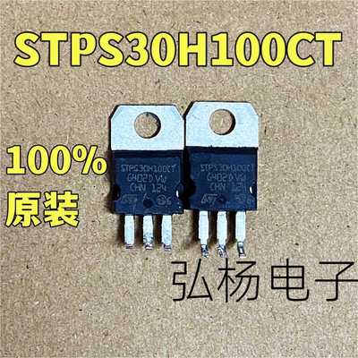 30H100MBR30100肖特基二极管