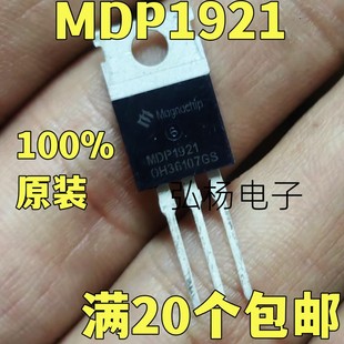 MDP1921 120A/100V TO-220 全新场效应三极管