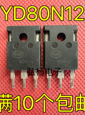 原装进口拆机  BYD80N120 碳化硅MOS管 80N120 与 C2M0025120通用