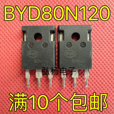 原装进口拆机  BYD80N120 碳化硅MOS管 80N120 与 C2M0025120通用