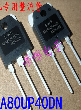 全新 SFA80UP40DN 快恢复二极管 80A,/400V 质量保证