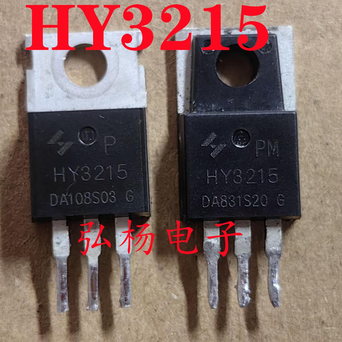 后裔场效应管HY3215P150V场管图片