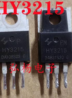 原装拆机HY3215 HY3215P场效应管150V120A大功率TO220大电流逆变