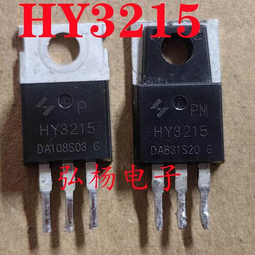 后裔场效应管HY3215P150V场管