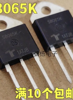 全新进口 S8065K 单向可控硅65A 实测耐压2000V 代替TYN1880
