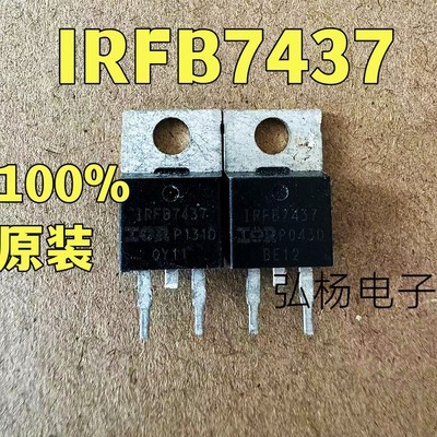IRFB7437大电流场效应管