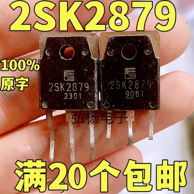 原装拆机2SK2879K2879