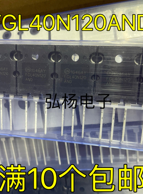 全新 FGL40N120AND=TGL40N120FD 电焊机常用IGBT40A1200V质量保证