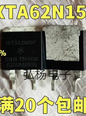 IXTA62N15P 全新原装进口 TO-263 150V 62A  可直拍