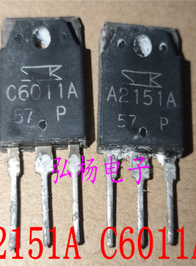 原装拆机 2SA2151A,2SC6011A,A2151A,C6011A 三肯功放对管