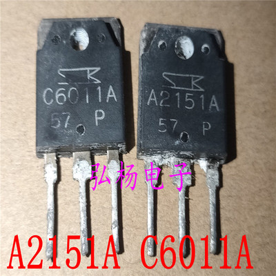 原装2sa2151a三肯功放对管
