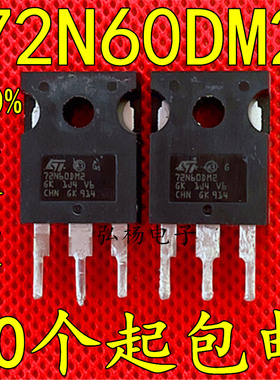 STW72N60DM2 W70N60DM2 72N60DM2 进口场效应管测好发货 实物拍摄