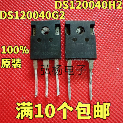 DS120040Sic碳化硅整流二极管