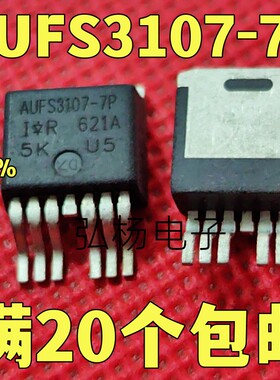 原装进口 AUFS3107-7P AUIRFS3107-7P FS3107-7P 测好发货