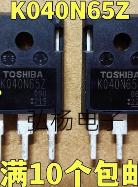 原装拆机 TK040N65Z K040N65Z  650V 57A场效应管