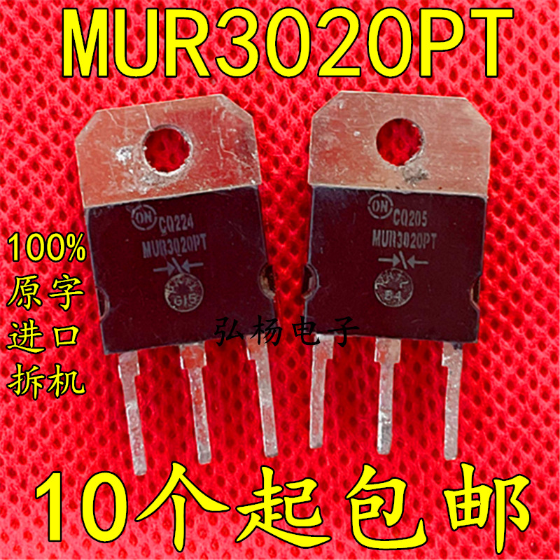 原装拆机 MUR3020PT 30A 200V 犁头 快恢复整流管 TO-247 可直拍
