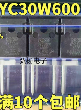 BYC30W-600P  全新进口快恢复大功率二极管 30A 600V 质量保证