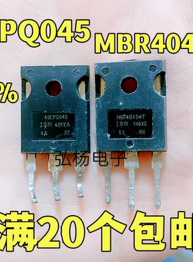 原装进口拆机 40CPQ045  MBR4045WT  肖特基场效应管 测好发货