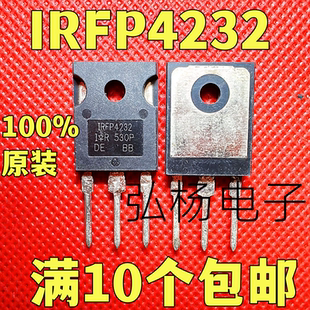 原装进口拆机 IRFP4232 场效应管250V60A测好发货