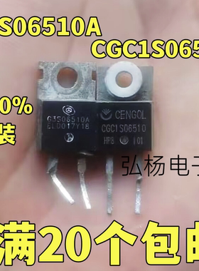 碳化硅二极管 G3S06510A CGC1S06510 10A650V 测好发货 质量保证